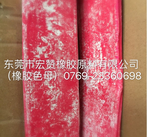 橡膠專用色母
